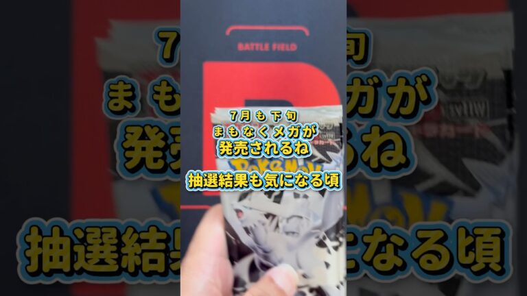 【ポケカ】かき氷でかキーンとなったら、ポケカ開封#ポケカ #ポケカ開封 #shorts