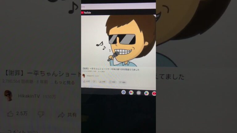 HIKAKINさんの動画を見てみた。