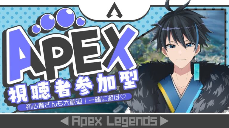 [#apex ]　リスナー参加型APEX カジュアル　＃新人　＃ゲーム実況　＃雑談