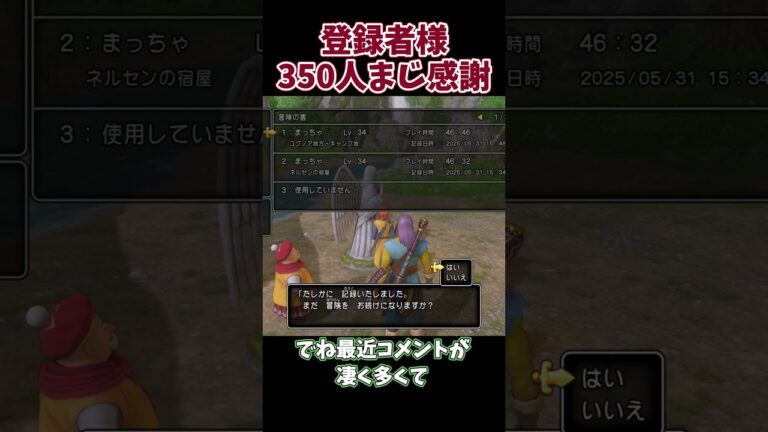 マジ感謝 #shorts #ドラクエ11S #ドラクエ #ドラゴンクエスト11 #ドラゴンクエスト #RPG #ゲーム実況