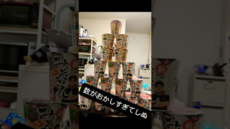 たまたまコンビニ行ったらみそきん売ってた🤭 #ヒカキン #みそきん