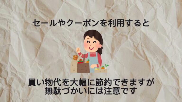 「明日から使える節約豆知識！」