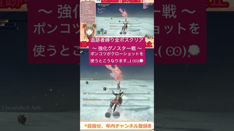 クローショットのベストタイミング #ポンコツ #vtuber #ゲーム実況 #追跡者 #エルデンリングナイトレイン #eldenringnightreign  #推しをお探しですか #推し不在