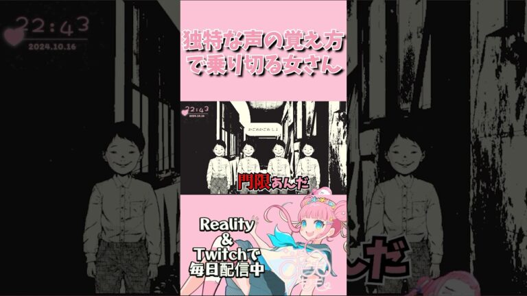 #vlive #切り抜き #vtuber #すもももも切り抜き #新人vtuber #ゲーム実況 #reality配信者 #孵道