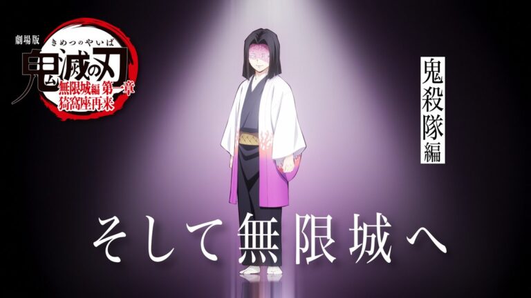 「鬼滅の刃」鬼殺隊の歴史映像公開！