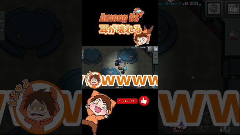 【AmongUs】耳が壊れる#amongus  #アモングアス#ゲーム実況