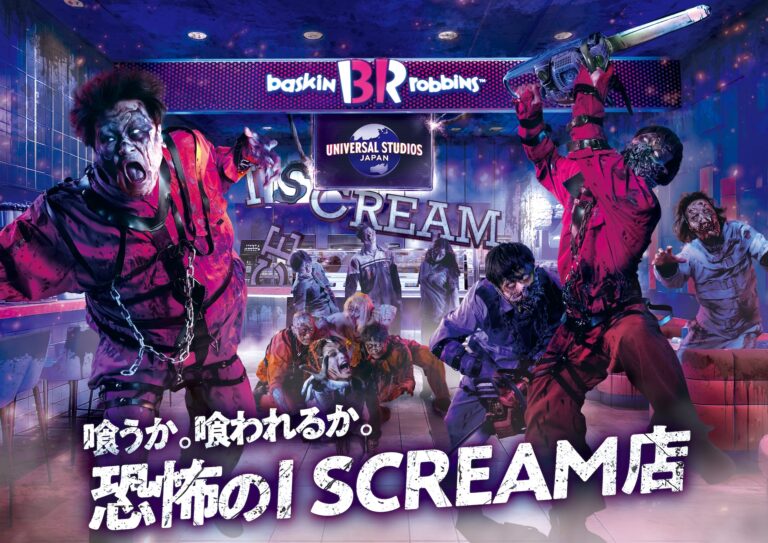 USJ×サーティワンの恐怖体験、8月28日開催！