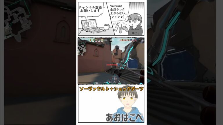 結構上手かった #Shorts #valorant #ゲーム実況 #ゲーム