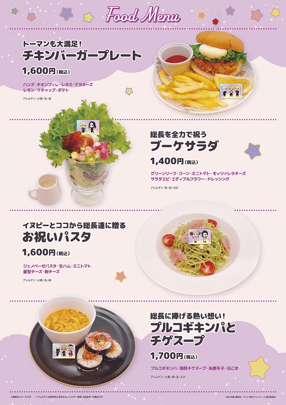 バースデーパーティー フード