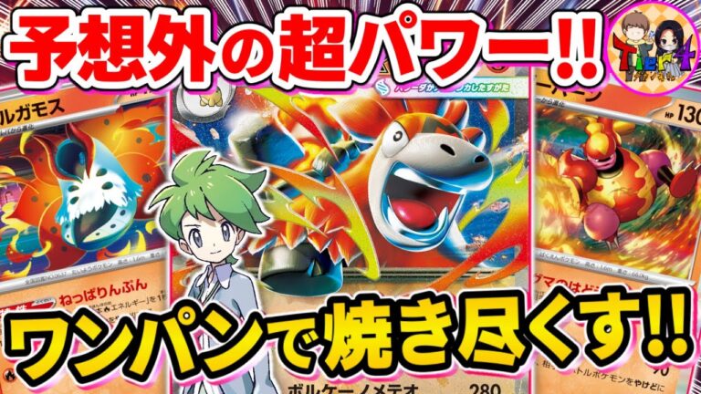 【ポケカ/対戦】破格の1エネ320ダメージを実現したメガバクーダexがバグってる件【ポケモンカード/Tier4チャンネル】