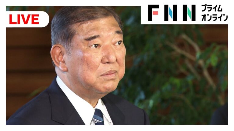 <h3>石破総裁が参院選敗北に言及！自民党の今後は？</h3>