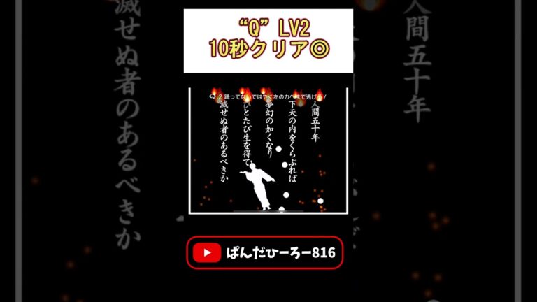 “Q”PART291 #shorts #ゲーム実況 #ゲーム配信 #qゲーム攻略