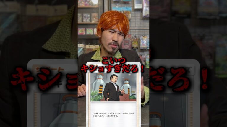 【shorts】ポケポケで嫌がらせをする子供 #ポケポケ #ポケカ #ポケモンカード