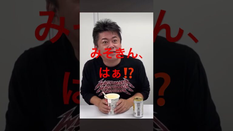ホリエモンとヒカキン⁉︎