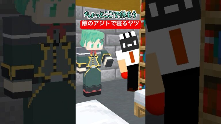 アジトで寝るトレーナーヤバ過ぎwww【コント】【ポケモン】【マイクラアニメ】【マインクラフト】