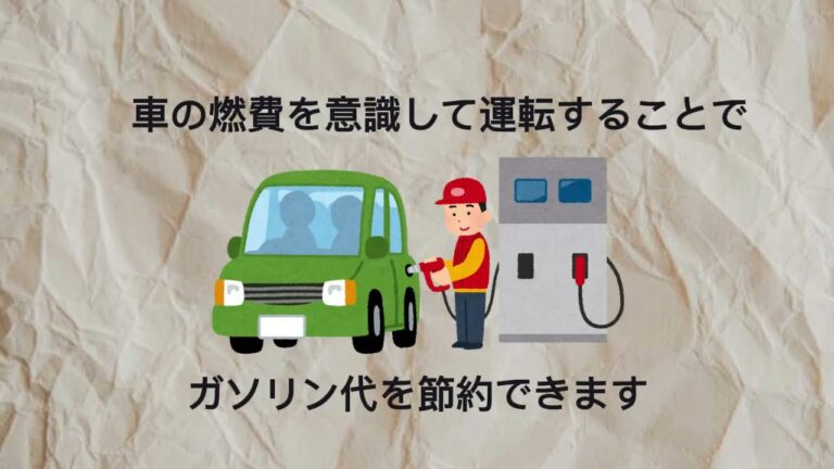 「1分で分かる！賢い節約術」