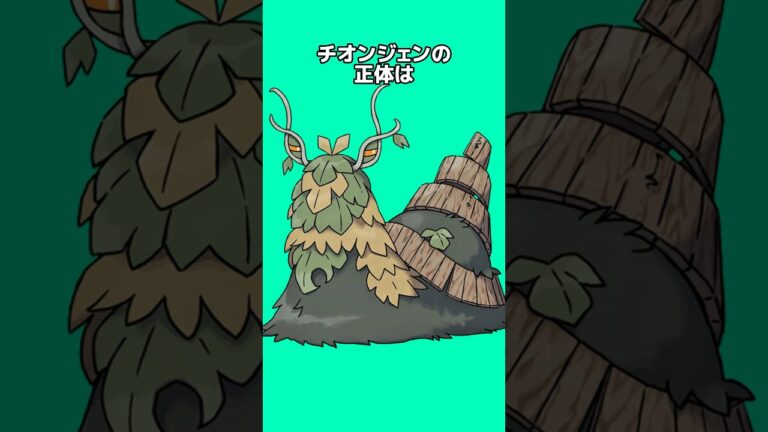 ポケモンの雑学3選Part325 #なぞはな #ポケモン #ポケモンカード #ポケモンオリジナルアニメ #ポケモンゲーム実況 #shorts #ジバコイル #スバメ #チオンジェン