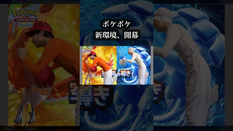 ジョウト新弾、ホウオウの嘆き。　　#ポケポケ  #pokemon　#ポケモン