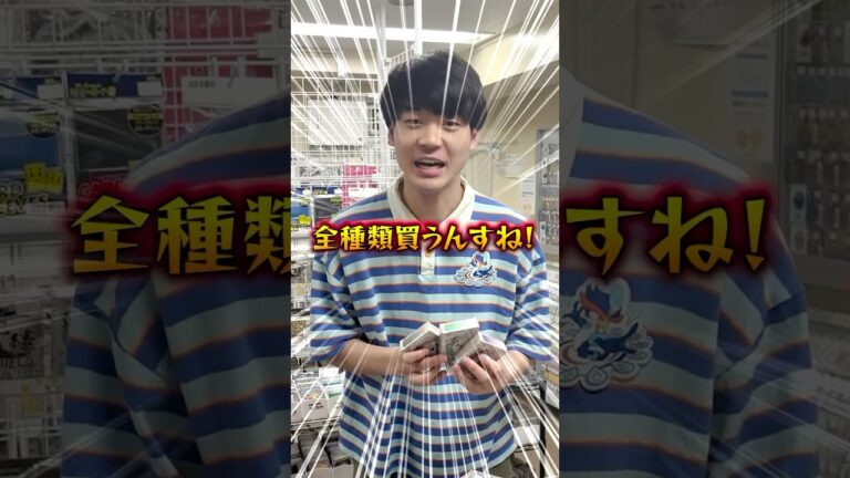 【ポケカ】スポンサード受けたスリーブめっちゃ買うヤツ#shorts#ポケカ#ポケモンカード#あるある#ポケカあるある#pokemon #pokémon #おすすめ#おすすめにのりたい