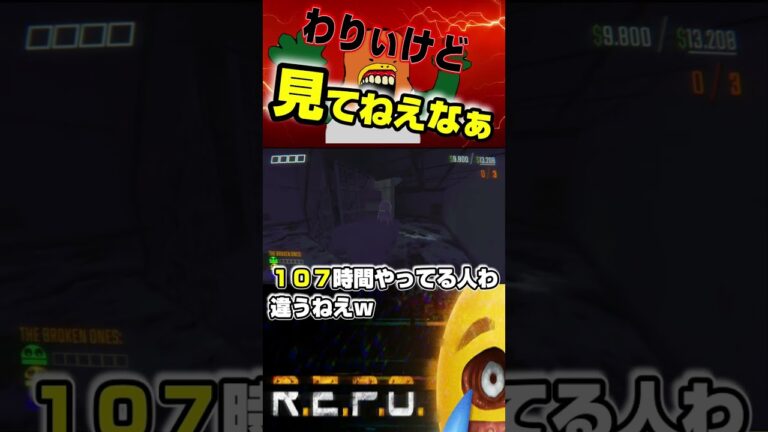 見てないよ（見た） #ゲーム実況　 #repo   #ホラー 　 #なんか言ってる