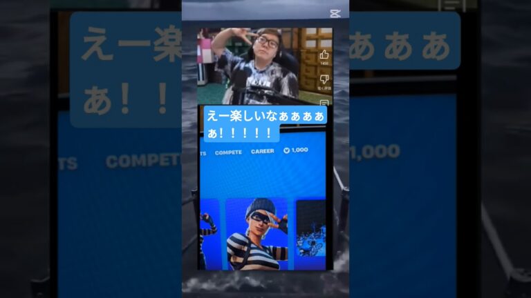 フォトナにもヒカキンいたのか　#fortnite #フォートナイト #しょうもない #ヒカキン #ひかきん #スキン