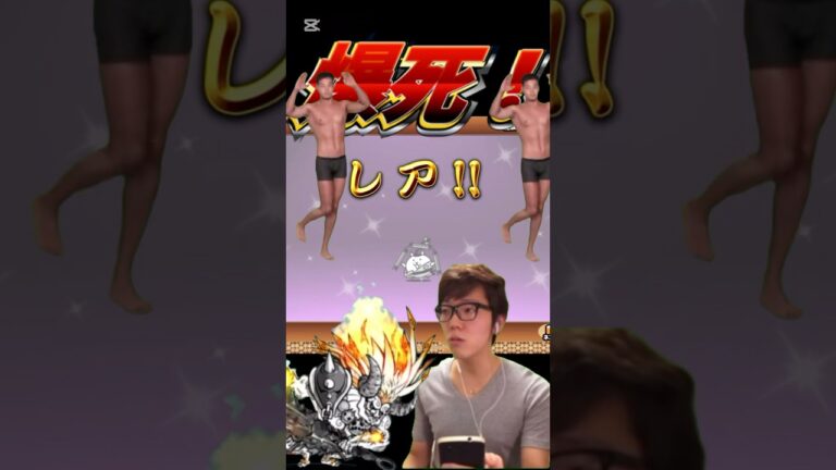 単発を引きました（ネタ動画）#にゃんこ大戦争 #にゃんこ #hikakin #野獣先輩 #shortvideo #shorts