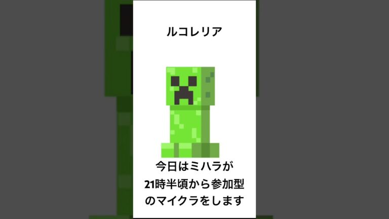 今日はミハラじゃあ#ゲーム #ゲーム実況 #ゲーム実況者 #マイクラ#マインクラフト#Minecraft