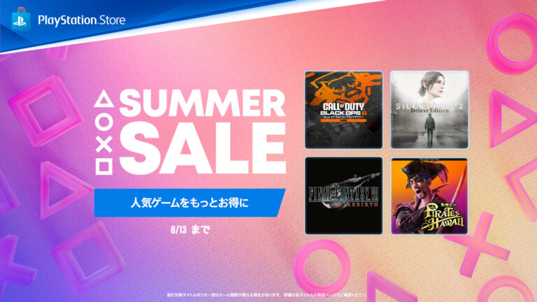 「PS Store夏セール第2弾、7月29日開始！」