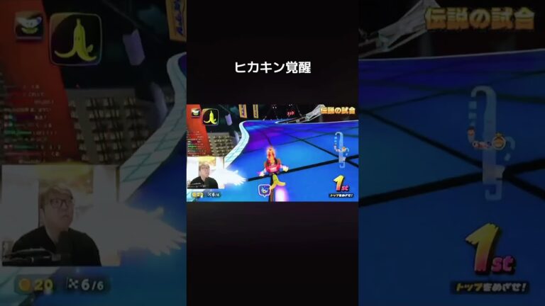 ヒカキンマリカうますぎて死ぬ#ヒカキン #マリオカート