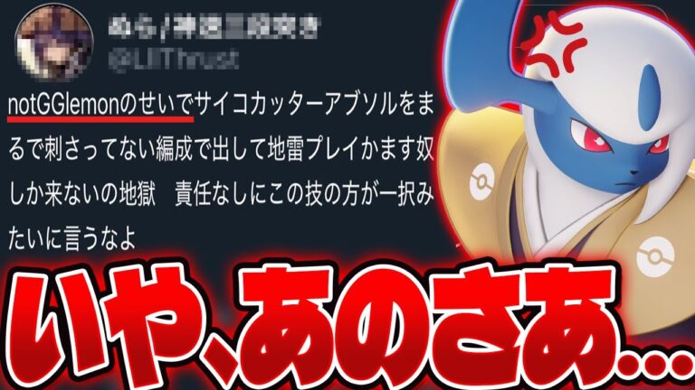 なんか喧嘩売られたので応えていきます【ポケモンユナイト実況解説/アブソル】