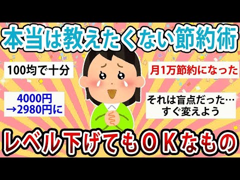 値上げ対策！知らなきゃ損な節約術