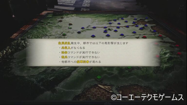 [Nintendo Switch] #6 三國志8 REMAKE レトロゲーム実況プレイング