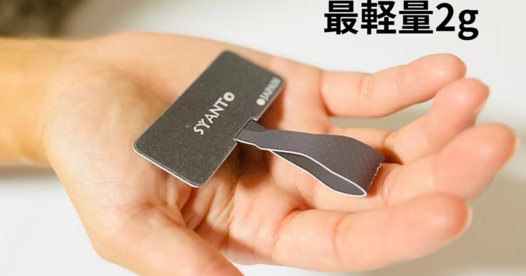 MagSafeでスマホリング卒業した理由！