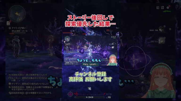 【切り抜き】道標どおりにいかないからこうなる #ゲーム実況 #鳴潮 #切り抜き動画 #shorts#Wuthering waves