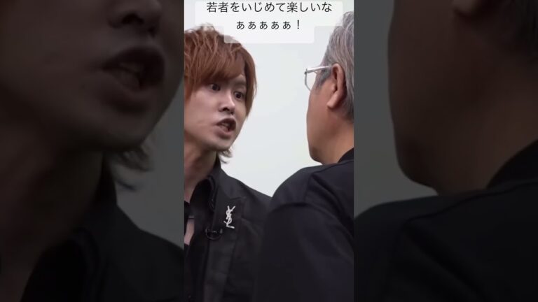 若者をいじめて楽しいなぁぁぁぁぁ！#hikakin   #令和の虎