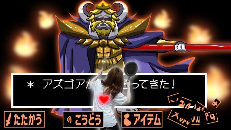 【UNDERTALE】女性ゲーム実況者の初見アンダーテール# 7