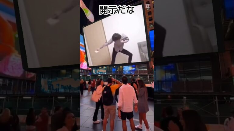 開示だなぁ…#hikakin #セイキンダンス