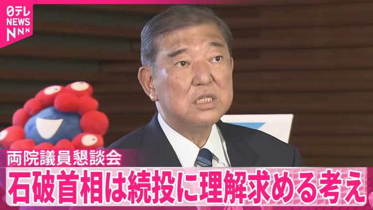「自民党内で辞任求める声高まる」