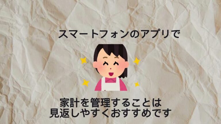「明日役立つ！1分で学ぶ節約術」
