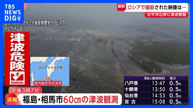 カムチャツカで最大4m津波襲来！地震7分間の恐怖
