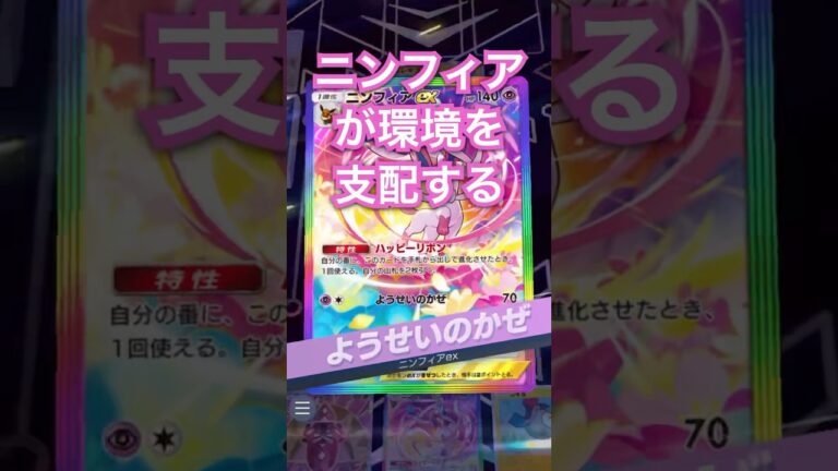 【ポケポケ】ドロー効果がもたらす破壊力【拡張パックイーブイガーデン】#ポケモン #ポケポケ #pokemon #shorts