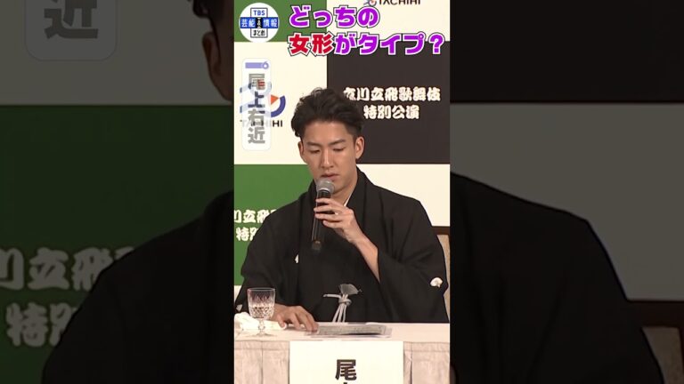 「市川團子が選ぶ！女形のタイプは？」