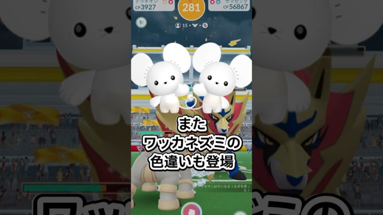 真夏にあのポケモンが初登場⁈新イベントファンシーフレンズやってくる！【ポケモンGO】 #ポケモン #ポケモンgo