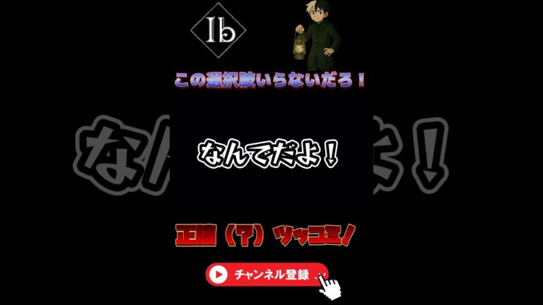 きたさんのド正論（？）ツッコミ！#ゲーム実況  #ゲーム #ゲーム実況者 #切り抜き動画 #切り抜き #shortvideo #shorts