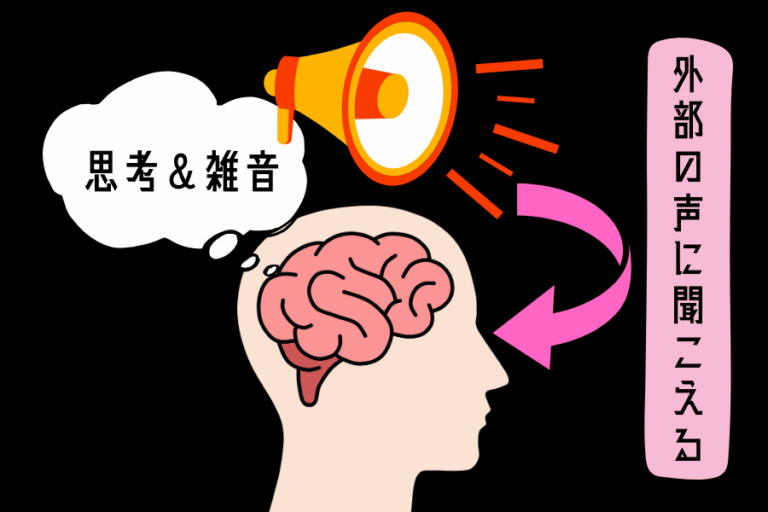 「統合失調症の謎：思考と音の境界とは？」