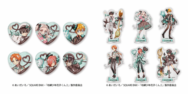 「地縛少年花子くん」ファミマ限定グッズ！チョコミントも登場🎉