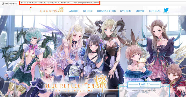 「ゲーム公式サイトが悪用！オンラインカジノ化の危機」