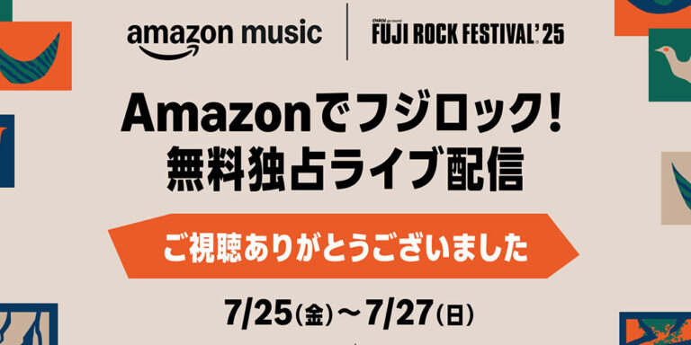 フジロック2025、RADWIMPSが最多視聴！