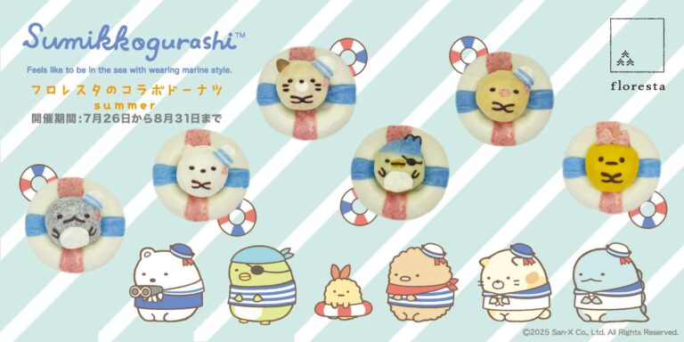 「すみっコぐらし」コラボドーナツ登場！