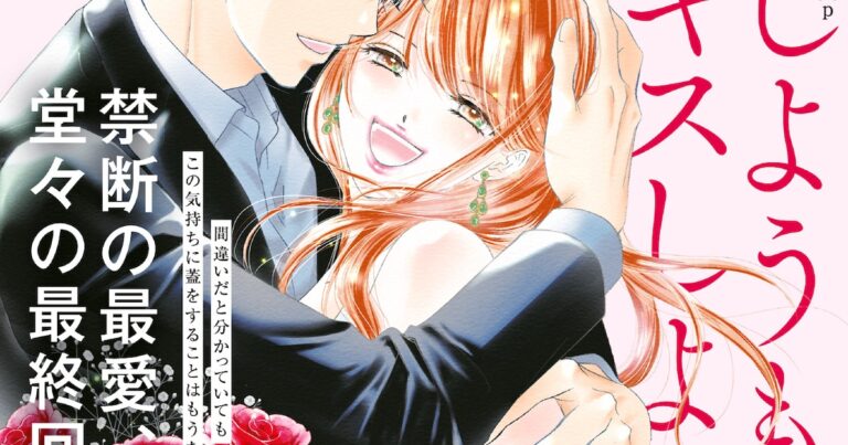 北川みゆき「禁断の姉弟愛」完結！